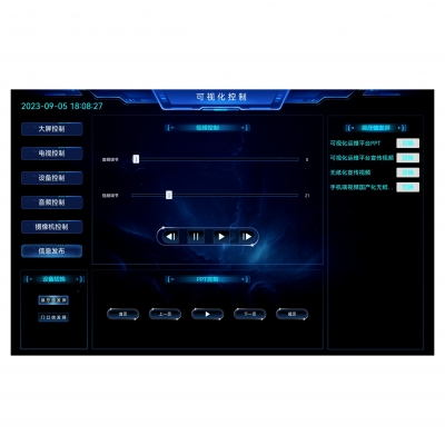 信息發(fā)布控制終端軟件