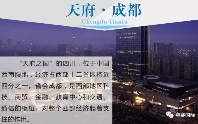 廣州粵賽電子即將亮相第19屆中國成都國際社會公共安全產(chǎn)品與技術(shù)展覽會，期待您的蒞臨指導(dǎo)?。?！