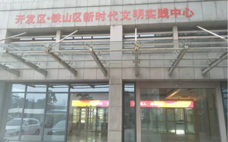 YUESAI會議擴聲系統(tǒng)成功應(yīng)用在湖北省黃石市開發(fā)區(qū)鐵山區(qū)新時代文明實踐中心